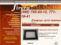 ������ ��� ������ - Firera�